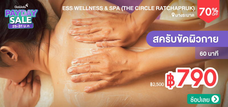 05-MB-ESSWellness-310585