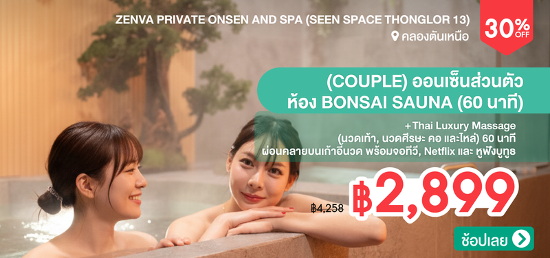07-MB-Zenva-Private-Onsen-and-Spa-%28Seen-Space-Thonglor-13%29-359578