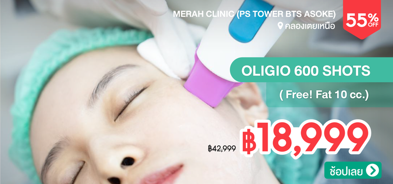08-MB-Merah-Clinic-%28PS-Tower-BTS-Asoke%29-362066