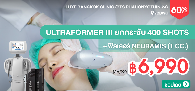 01-MB-Luxe-Bangkok-Clinic-%28BTS-Phahonyothin-24%29-327480