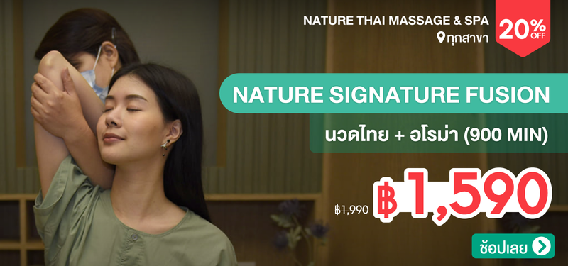 02-MB-Nature-Thai-Massage-_-Spa--280812