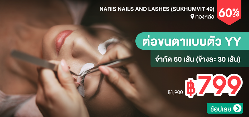 03-MB-NARIS-Nails-and-Lashes-%28Sukhumvit-49%29--251445