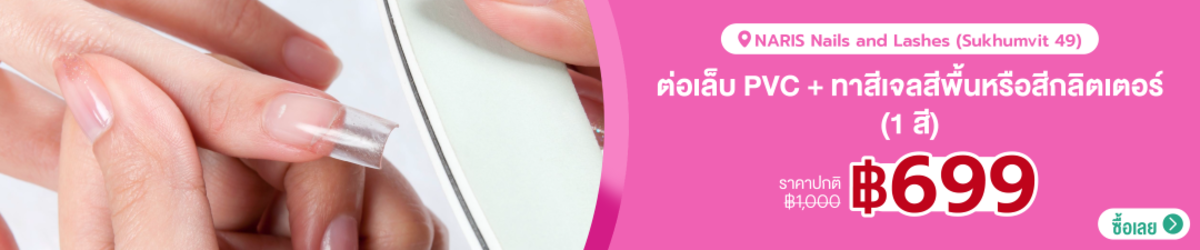 Cate-NARIS_Nails_and_Lashes_%28Sukhumvit_49%29__%281__7__Feb%29_CATE_BANNER-01