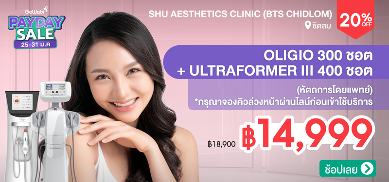 02-MB-Shu-Aesthetics-Clinic-%28BTS-Chidlom%29-356639
