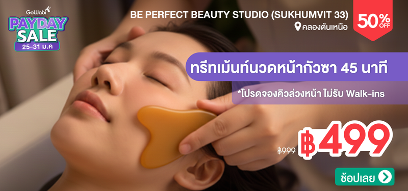 03-MB-Be-Perfect-Beauty-Studio-%28Sukhumvit-33%29-356285