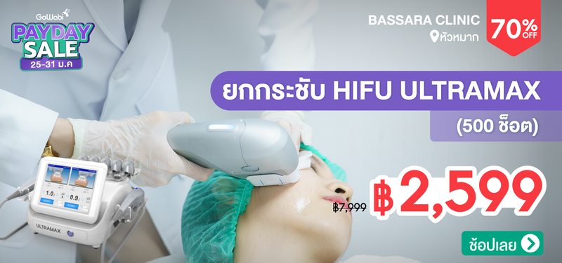 09-MB-Payday-JAN-2026-Bassara-Clinic