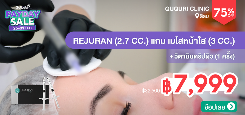 04-MB-Payday-JAN-2026-Ququri-Clinic