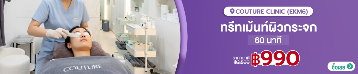 Cate-Couture-Clinic-%28EKM6%29-287800-3_6_7-Feb