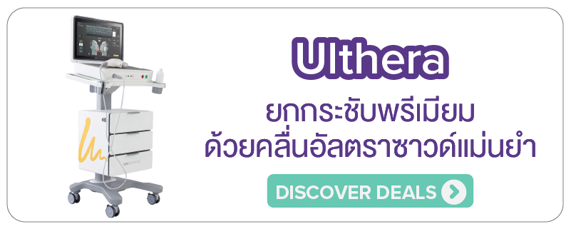 HIFU_-_Ulthera_-_1_TH