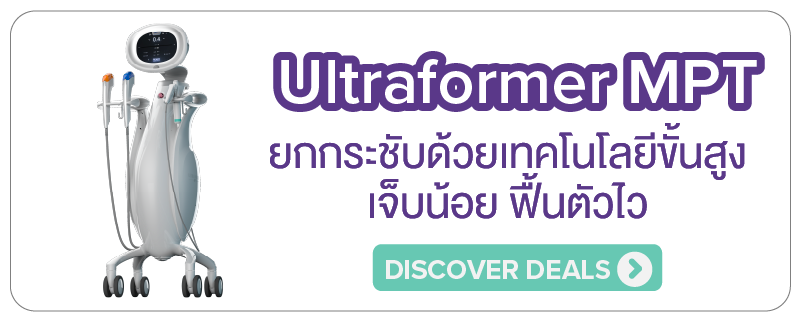 HIFU_-_Ultraformer_MPT_-_1_TH