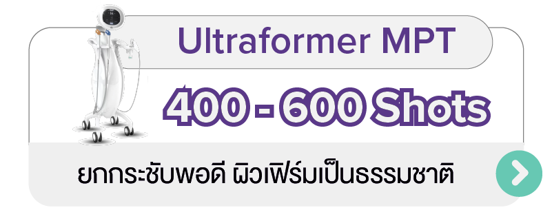 HIFU_-_Ultraformer_MPT_-_2_TH
