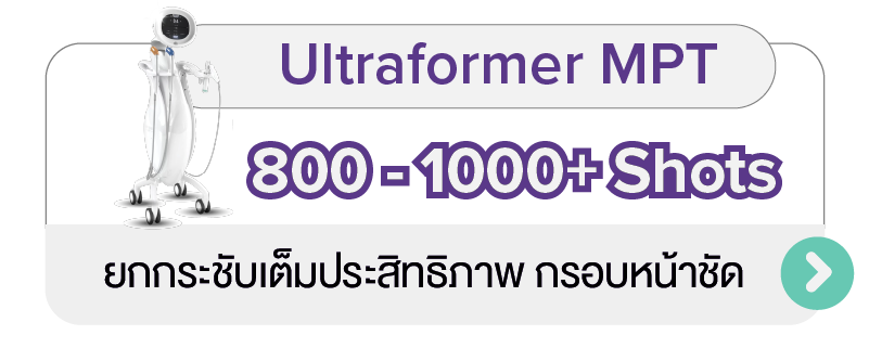 HIFU_-_Ultraformer_MPT_-_4_TH