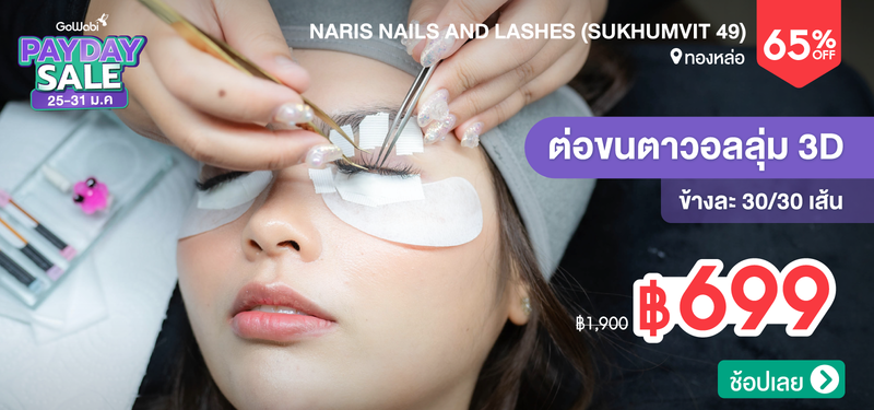 07-MB-NARISNails-251452