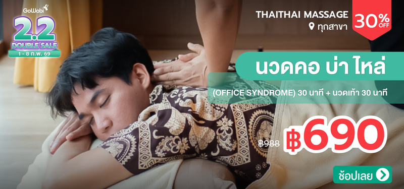 01-MB-ThaiThai-Massage