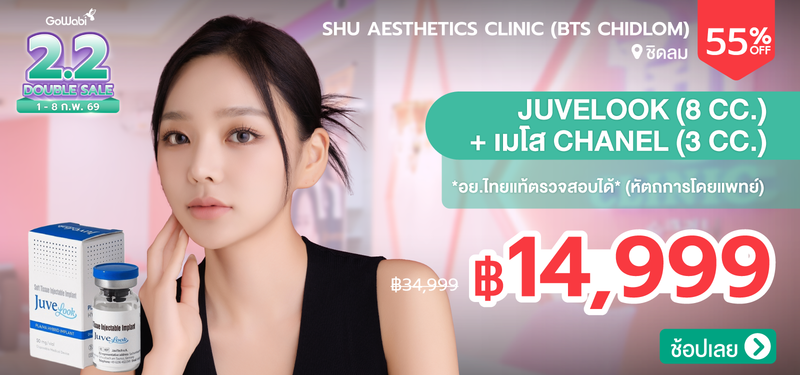 02-MB-Shu-Aesthetics-Clinic-%28BTS-Chidlom%29