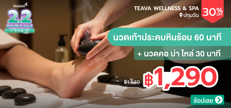 03-MB-TEAVA-Wellness-_-Spa