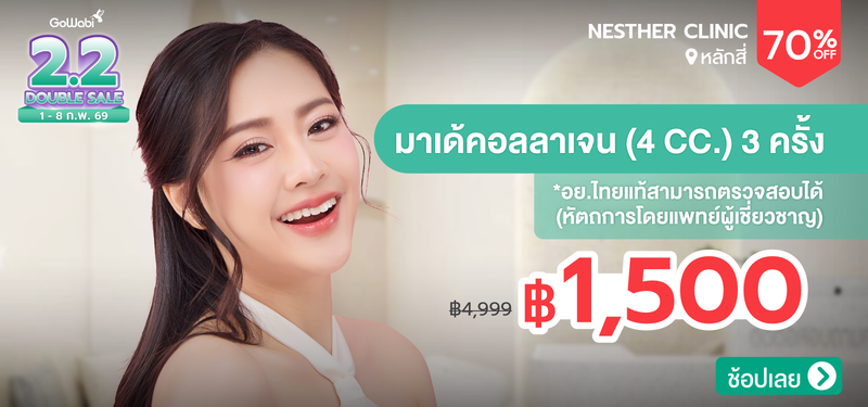 05-MB-Nesther-Clinic