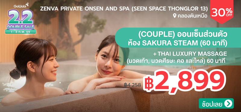 08-MB-Zenva-Private-Onsen-and-Spa-%28Seen-Space-Thonglor-13%29