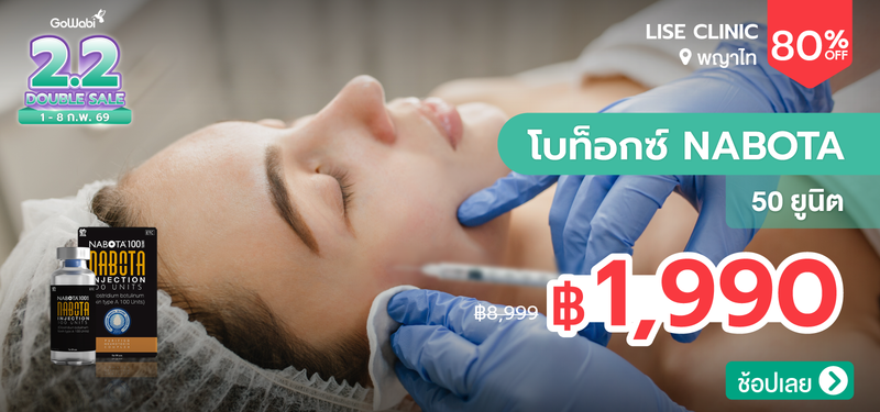 09-MB-2.2SALE-Lise-Clinic