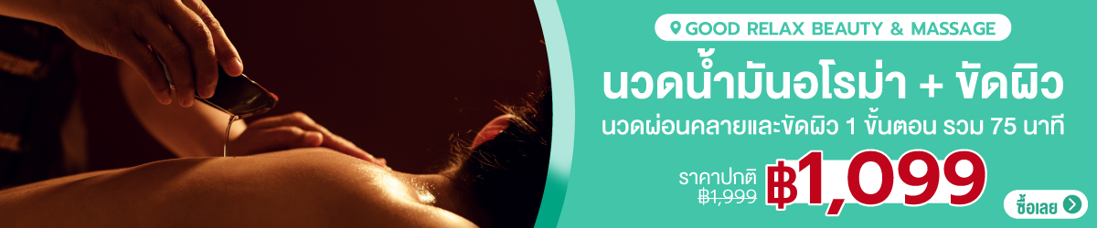 CateBanner-GoodRelax