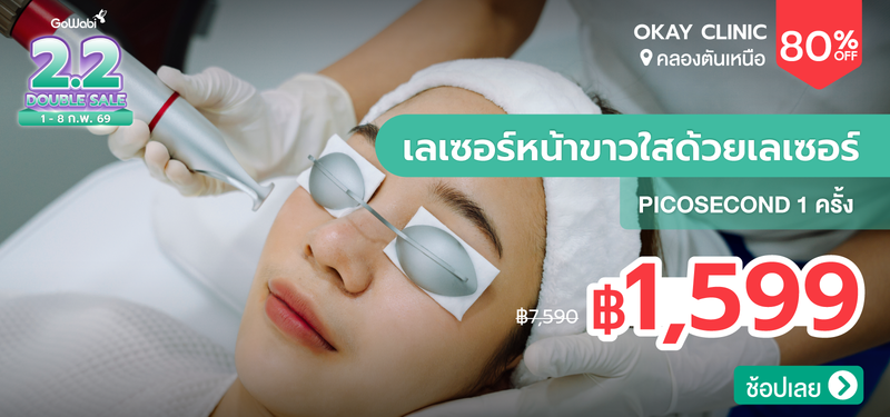 01-MB-2.2SALE-Okay-Clinic