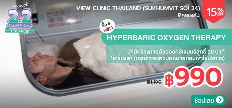 03-MB-View-Clinic-Thailand-%28Sukhumvit-Soi-24%29-292978