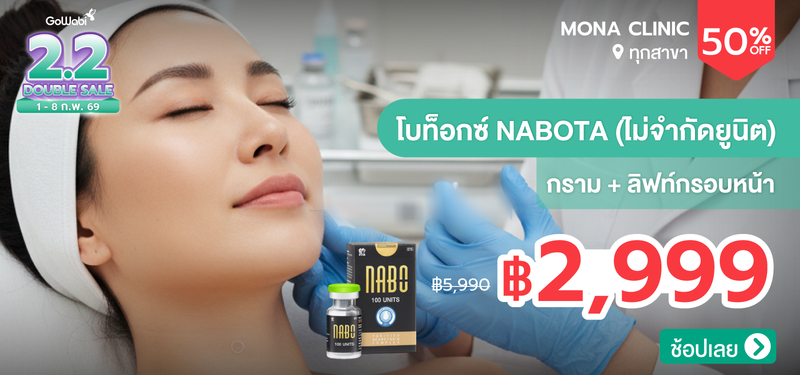 04-MB-Mona-Clinic-332637