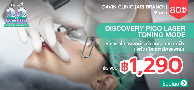 06-MB-Davin-Clinic-%28Ari-Branch%29-94386