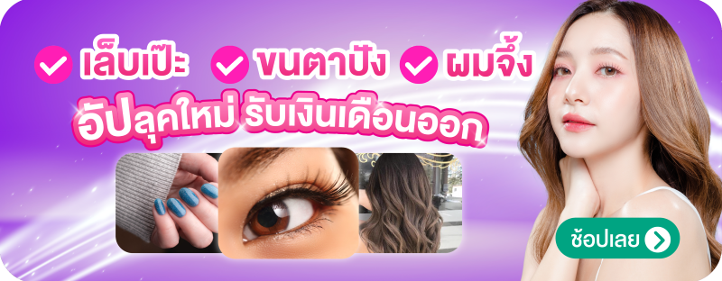 widget_banner_for_payday%28feb%29-02