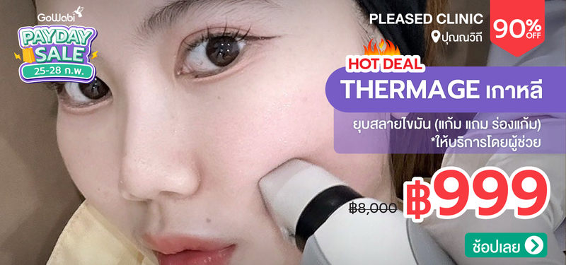 02-MB-Pleased-Clinic