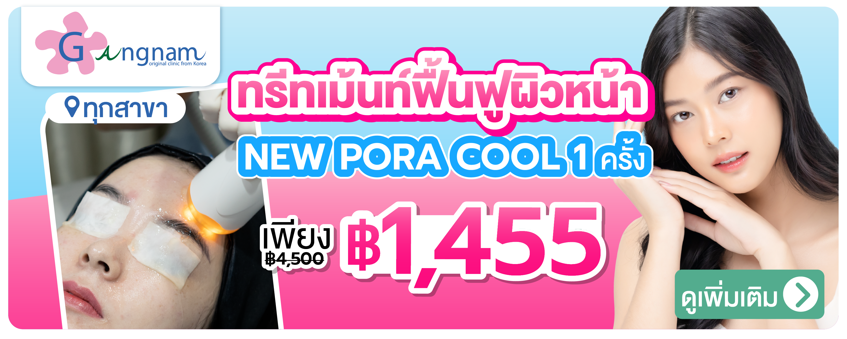 mini-Gangnam_Clinic___%2827_Feb%29-04