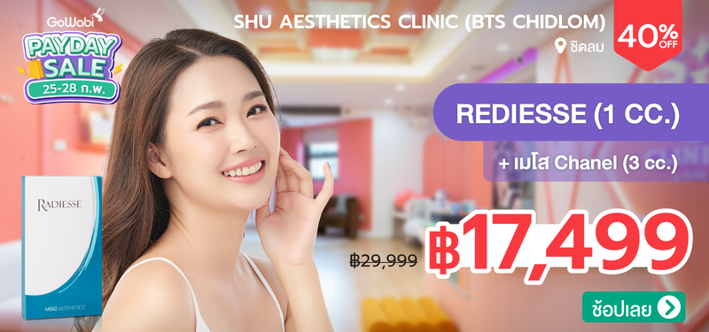 02-MB-Payday-Feb-Shu-Aesthetics-Clinic-%28BTS-Chidlom%29