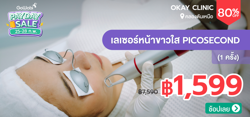 03-MB-Payday-Feb-Okay-Clinic