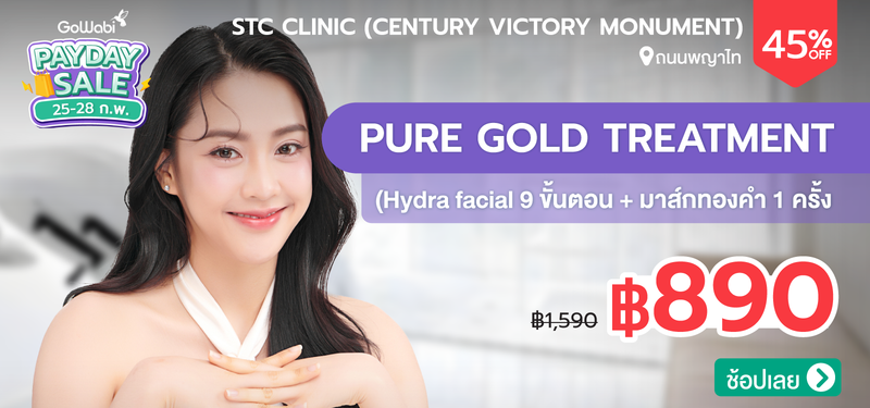 07-MB-Payday-Feb-STC-Clinic-%28Century-Victory-Monument%29