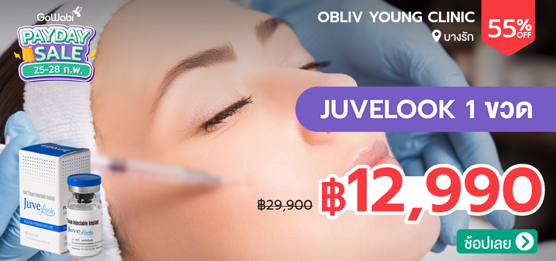 08-MB-Payday-Feb-Obliv-Young-Clinic