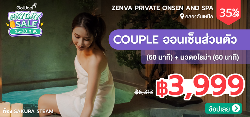 10-MB-Payday-Feb-Zenva-Private-Onsen-and-Spa-%28Seen-Space-Thonglor-13%29