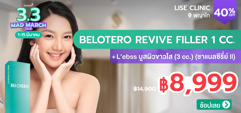 05-MB-Presale-3.3-Lise-Clinic