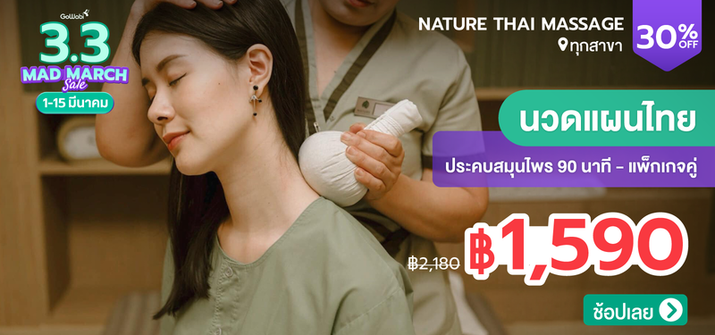01-MB-NatureThai-339146