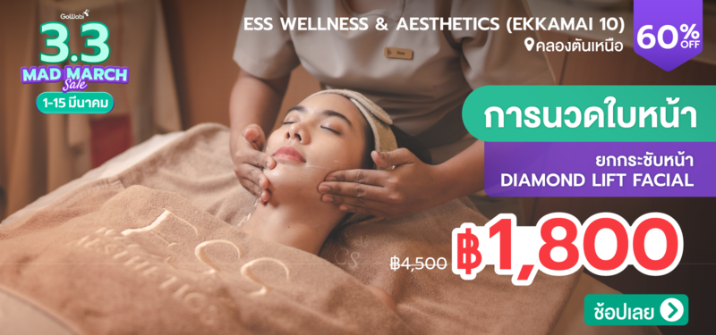 05-MB-ESSWellness-97526