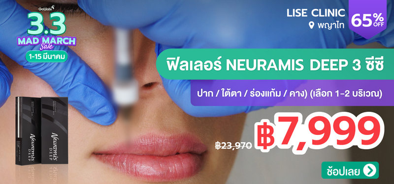 01-MB-Presale-Lise-Clinic