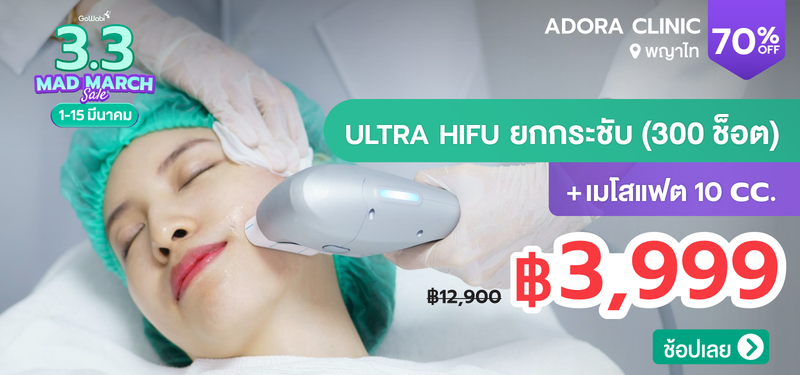 03-MB-Presale-ADORA-Clinic