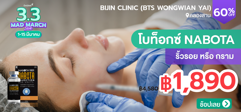 04-MB-Presale-Bijin-Clinic-%28BTS-Wongwian-Yai%29