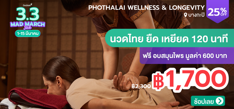 06-MB-Presale-Phothalai-Wellness-_-Longevity