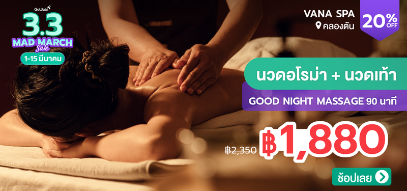 02-MB-VanaSpa-364903