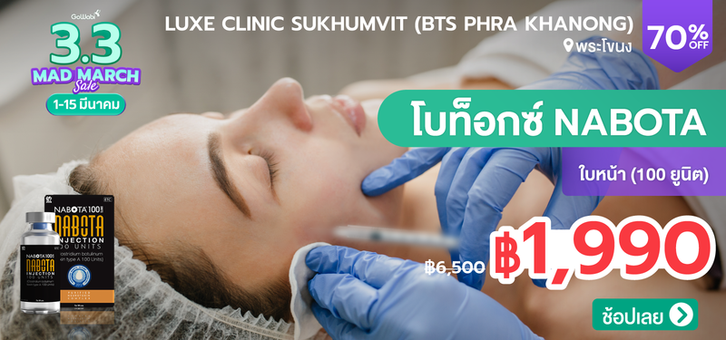 02-MB-Presale-3.3-Luxe-Clinic-Sukhumvit-%28BTS-Phra-Khanong%29