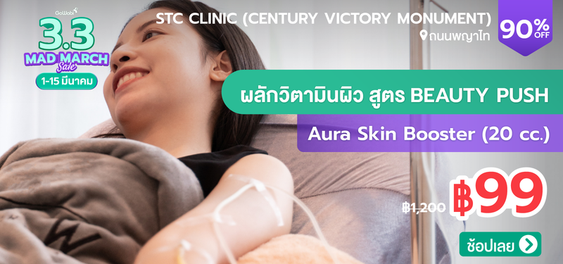 03-MB-Presale-3.3-STC-Clinic-%28Century-Victory-Monument%29