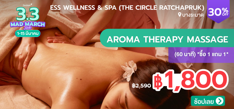 05-MB-Presale-3.3-ESS-Wellness-_-Spa-%28The-Circle-Ratchapruk%29