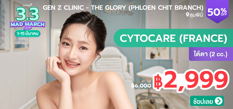 09-MB-Presale-3.3--Gen-Z-Clinic---The-Glory-%28Phloen-Chit-Branch%29