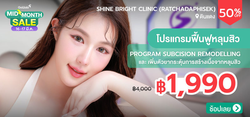 01-MB-ShineBright-240061