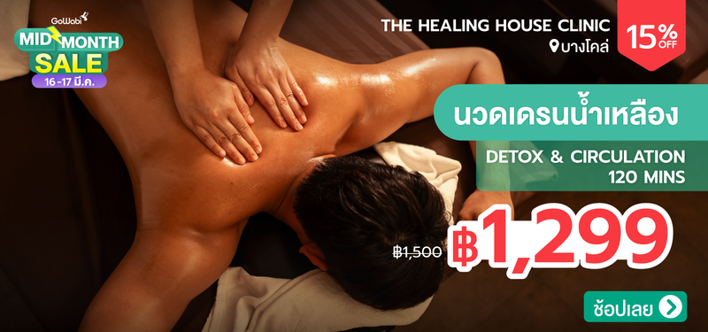 04-MB-TheHealing-366823